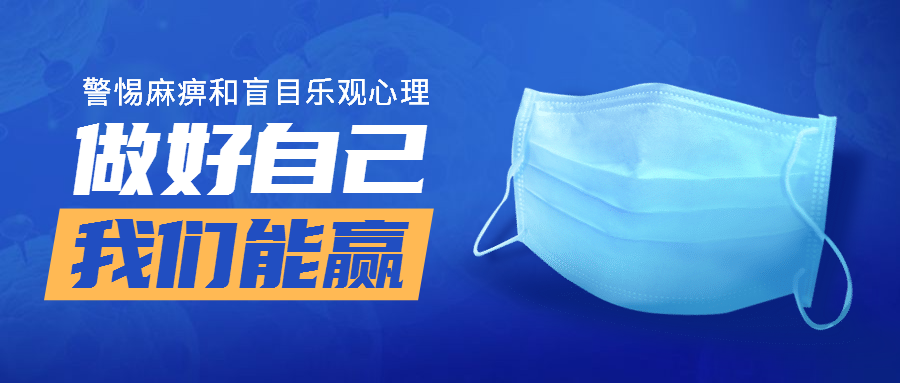 防控疫情，新蓝天在举措